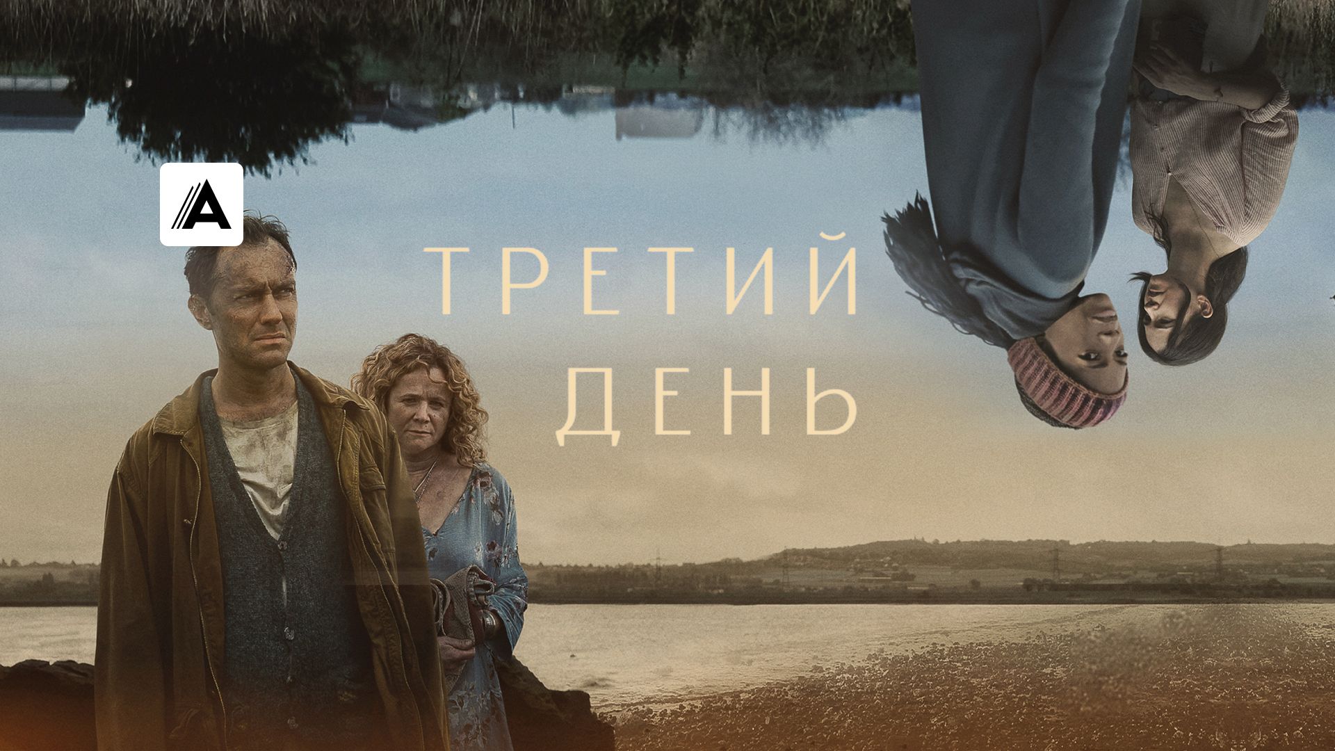 Третьей или третей